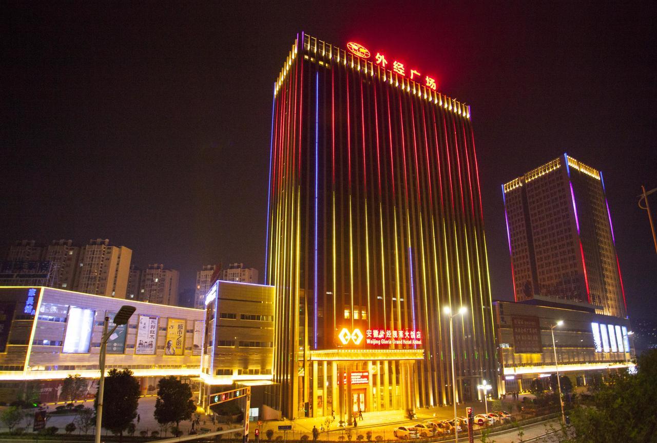 Waijing Gloria Grand Hotel Anhui Wuhu Exterior photo